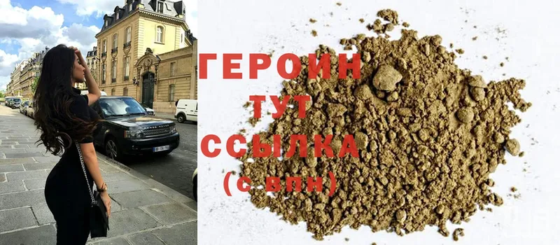 Героин Heroin  ОМГ ОМГ   Бодайбо 